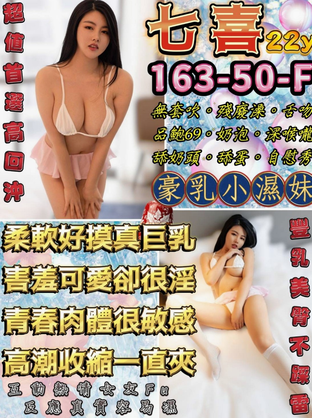 桃源⬡找茶⬡小果⬡婚紗設計師⬡身高166cm⬡體重51kg⬡胸圍E罩杯⬡年齡20歲⬡娃娃音 叫床聲超好聽喔 在床上眼神很會勾引人~